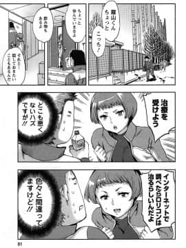 [えむあ] すとらいくぞーん 1_051