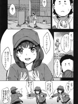 [えむあ] すとらいくぞーん 1_029