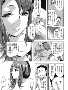 [えむあ] すとらいくぞーん 1_017