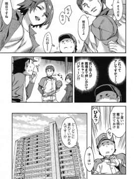 [えむあ] すとらいくぞーん 1_075