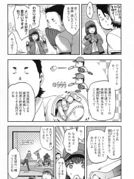 [えむあ] すとらいくぞーん 1_030