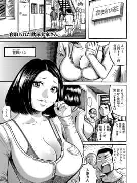 [巻貝一ヶ] 人妻蹂躙島 [DL版]_116_00_116