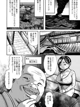 [巻貝一ヶ] 人妻蹂躙島 [DL版]_005_00_5