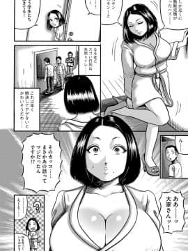 [巻貝一ヶ] 人妻蹂躙島 [DL版]_121_00_121