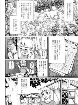 [長谷円]先生だって女なの_HCB_Sensei_Datte_Onna_Nano_by_Tsubura_Hase_106