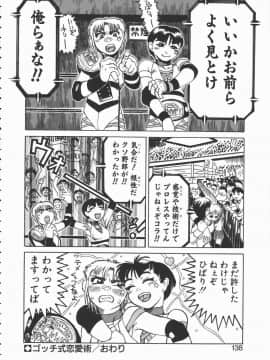 [長谷円] おんな教師攻略必勝法_jyokyousi_133