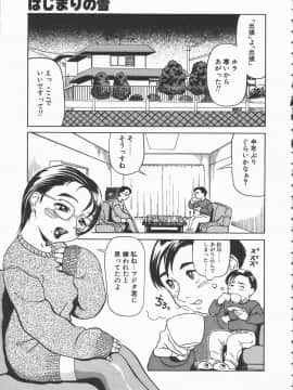 [長谷円] おんな教師攻略必勝法_jyokyousi_068