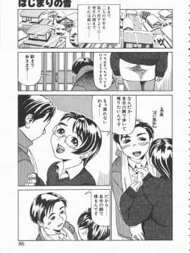 [長谷円] おんな教師攻略必勝法_jyokyousi_080