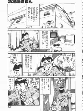 [長谷円] おんな教師攻略必勝法_jyokyousi_048