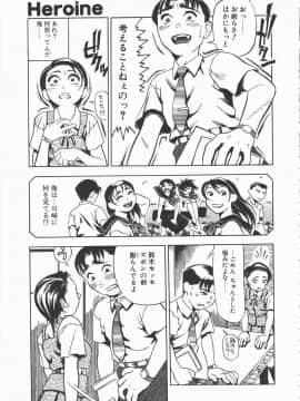 [長谷円] おんな教師攻略必勝法_jyokyousi_090