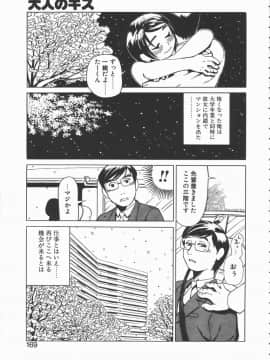 [長谷円] おんな教師攻略必勝法_jyokyousi_164