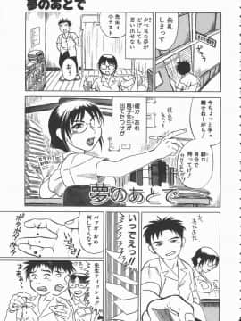 [長谷円] おんな教師攻略必勝法_jyokyousi_082