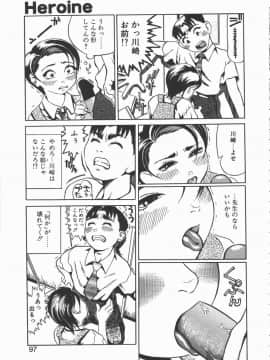 [長谷円] おんな教師攻略必勝法_jyokyousi_092