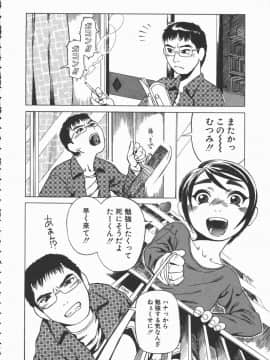 [長谷円] おんな教師攻略必勝法_jyokyousi_151