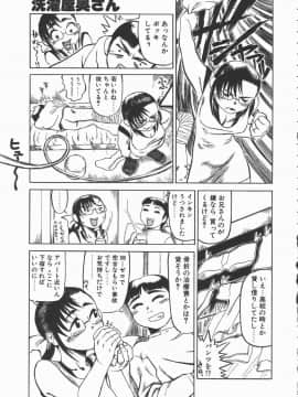 [長谷円] おんな教師攻略必勝法_jyokyousi_036