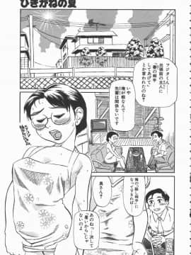 [長谷円] おんな教師攻略必勝法_jyokyousi_050