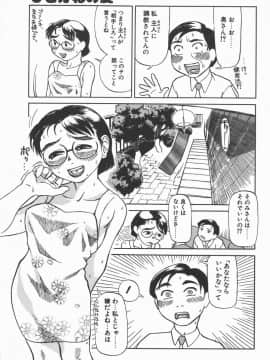 [長谷円] おんな教師攻略必勝法_jyokyousi_052