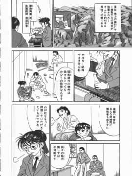 [長谷円] 艶は匂えど_en0114