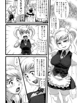 [長谷円] 妻汁メイド汁_0070