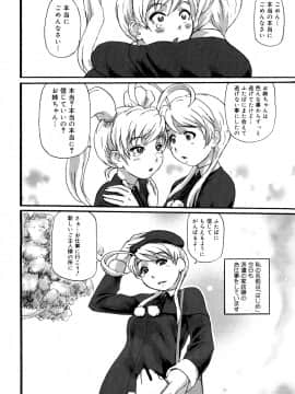 [長谷円] 妻汁メイド汁_0098