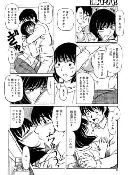 [ふじさわたつろー] 熟れて…欲しい [DL版]_109