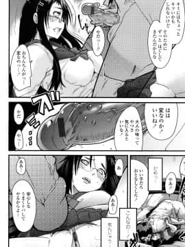 [内々けやき] 戻れない彼女_0022