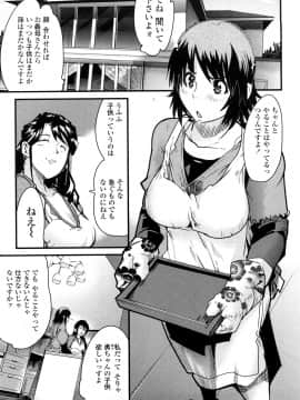 [内々けやき] 戻れない彼女_0145