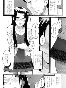 [内々けやき] 戻れない彼女_0062