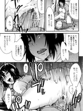 [内々けやき] 戻れない彼女_0157