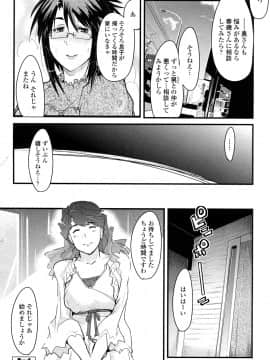 [内々けやき] 戻れない彼女_0102