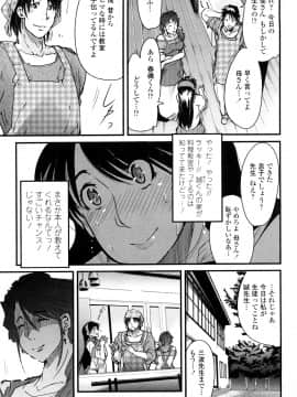 [内々けやき] 戻れない彼女_0125