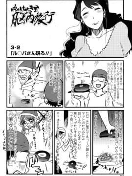 [内々けやき] 戻れない彼女_0184