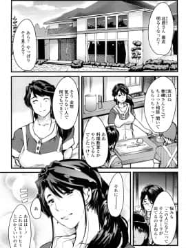 [内々けやき] 戻れない彼女_0079