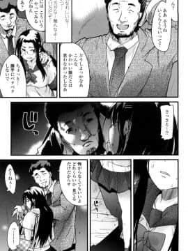 [内々けやき] 戻れない彼女_0015