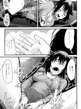 [内々けやき] 戻れない彼女_0151