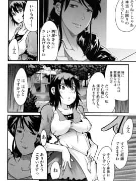 [内々けやき] 戻れない彼女_0146