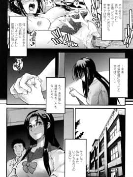 [内々けやき] 戻れない彼女_0030