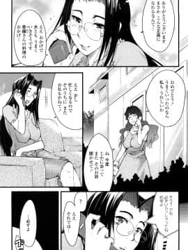 [内々けやき] 戻れない彼女_0103