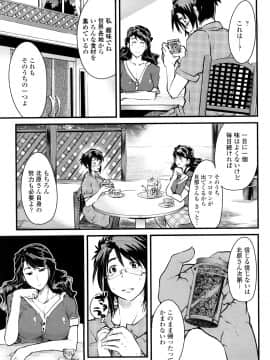 [内々けやき] 戻れない彼女_0083