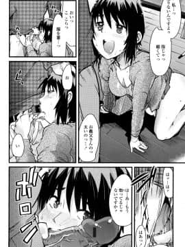 [内々けやき] 戻れない彼女_0154