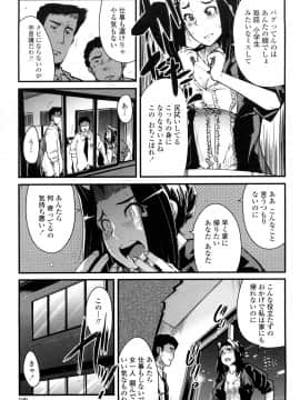 [内々けやき] 戻れない彼女_0109