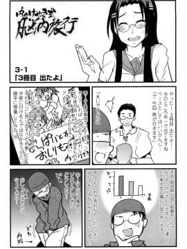 [内々けやき] 戻れない彼女_0183