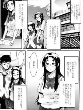 [内々けやき] 戻れない彼女_0011