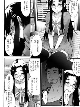 [内々けやき] 戻れない彼女_0066