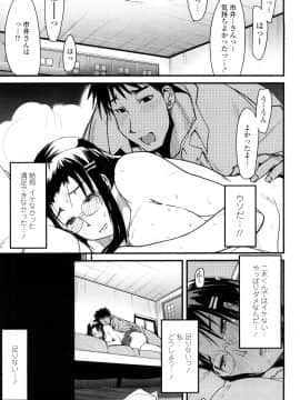 [内々けやき] 戻れない彼女_0043