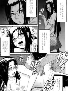 [内々けやき] 戻れない彼女_0063