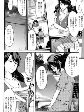 [内々けやき] 戻れない彼女_0082