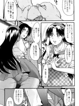 [内々けやき] 戻れない彼女_0127