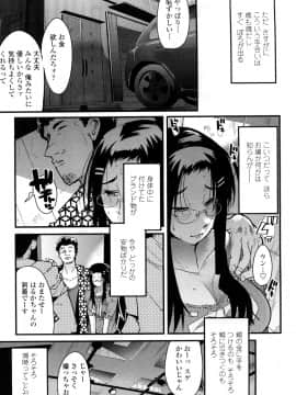 [内々けやき] 戻れない彼女_0065