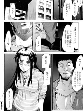 [内々けやき] 戻れない彼女_0044